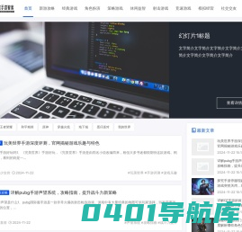 3840手游智库 - 热门新游、经典重温、角色扮演等全方位手游攻略平台