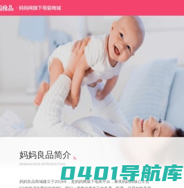 小树熊母婴