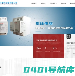 上海数科电气设备有限公司