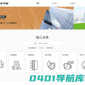 固克节能科技股份有限公司