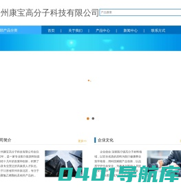 常州康宝高分子科技有限公司-常州康宝高分子科技有限公司
