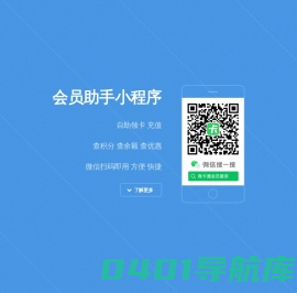 商卡通会员助手