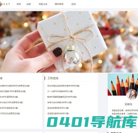 工作总结范文模板_心得体会素材_安妮说