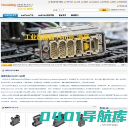 HARTING,HARTING连接器_南京诺金电气有限公司