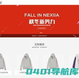 商务女装-私人服装定制-包裙连衣裙西裤定做-穿搭日记服装精品店