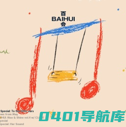 百会 BAIHUI
