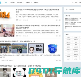 季粉留-为生活提供便捷