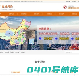 免费抖音视频代运营,免费网站建设/制作,免费做优化推广哪家好-400电话办理的保定网络公司需要多少钱-含北京,天津,石家庄,邯郸,秦皇岛,保定,张家口,承德,廊坊,沧州,衡水,邢台,唐山,雄安