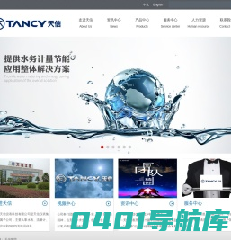 浙江天信仪表科技有限公司
