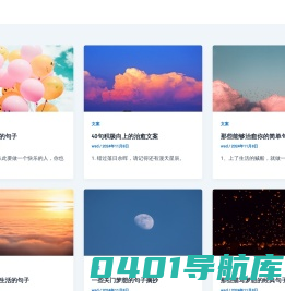 文案分享网
