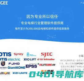 SEUNGEE|EAP ONE|专业电梯行业管理软件提供商|协力智慧制造