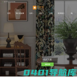 法帛家居 整体软装 欣派铂 壁纸 布艺 壁布 床品