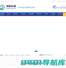 振动盘|震动盘厂家|佛山市精振科技有限公司