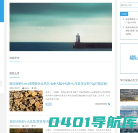东辰安华生活网-专注分享生活中常识、网络趣梗等知识