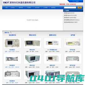 深圳市亿科盈仪器有限公司