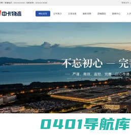 江苏中卡物流|普货运输|国内货运|物流配载|仓储理货