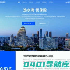 水滴保-水滴旗下保险经纪平台