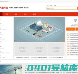 上海火迎网络科技有限公司台州分公司
