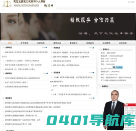 首页－魏文彩律师个人网站-循法网（福州魏文彩律师个人网站）