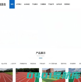 塑胶跑道|塑胶地坪|塑胶篮球场|硅pu篮球场|陶瓷路面|上海-浙江-厂家认准浙江百锐体育设施有限公司