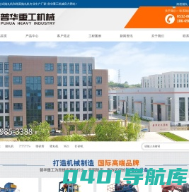 通过式抛丸机_路面抛丸机_抛丸机厂家-青岛普华重工机械有限公司
