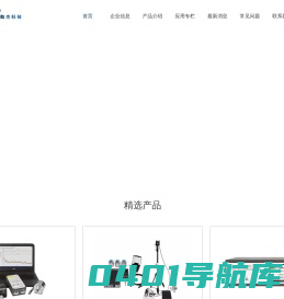 独家代理Spicer Consulting-主动消磁系統-解决电镜环境干扰-勀杰科技