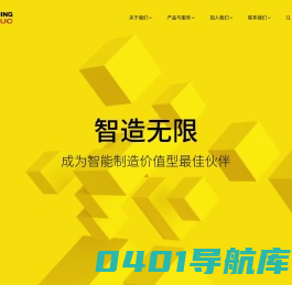 北京发那科-智造无限