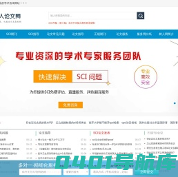 树人论文网_专业提供职称学术成果指导服务20年