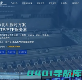 山河电子-NTP服务器PTP时钟1588v2解决方案金融银行授时方案提供商
