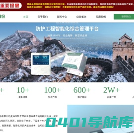 防洪闸-水动力防洪闸-人防工程-三防智能化-LM893-指挥所-防化-三防转换-南京军理科技股份有限公司