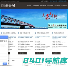 湖北宜昌律师事务所-宜昌律师收费标准、宜昌律师事务所排名