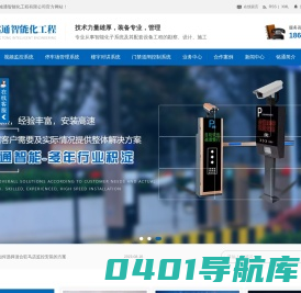 驻马店监控安装_驻马店弱电施工_驻马店车牌识别道闸安装-河南铭通智能化工程
