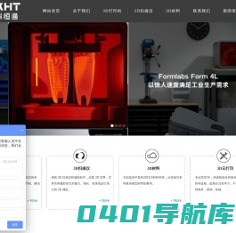 艾科恒通-3D打印领导者 | makerbot 3d打印机
