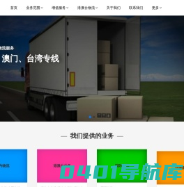 乐从物流公司_乐从货运公司-青龙物流
