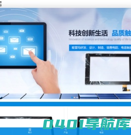 深圳市欧雷玛科技有限公司--触摸屏生产厂家、深圳TP触摸屏、TP触摸屏、触摸屏等