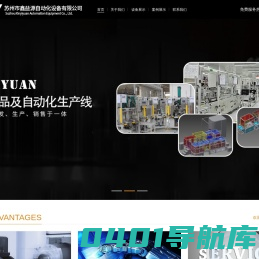 苏州市鑫益源自动化设备有限公司