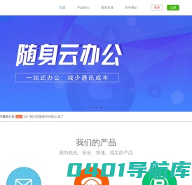 云验证室首页