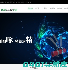 江苏金格森智能建筑科技有限公司