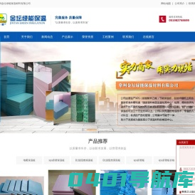 常州金坛绿能保温材料有限公司 