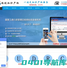 首页--成都瑞创顶 峰知识产权代理有限公司