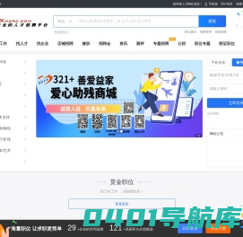 新明珠人才网_最新招聘信息_新明珠人才网招聘信息