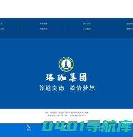 珞珈集团