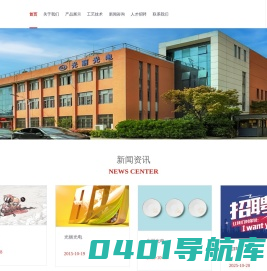泰州光丽光电科技有限公司