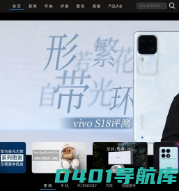 爱科技iMobile-专业的科技资讯信息分享网站