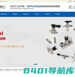 不锈钢气体减压阀_高压氮气减压阀_实验室气路工程_实验室集中供气安装-南京科沃阀门公司