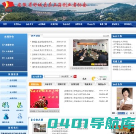 安徽省舒城县在上海人才协会