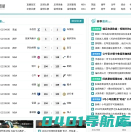 虎扑直播-世界杯直播|足球直播|NBA直播|篮球直播|CCTV5在线直播
