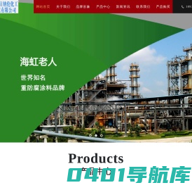 佐敦漆，海虹老人油漆--石家庄纳伦化工科技有限公司