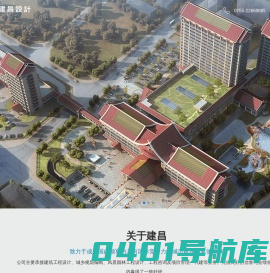 深圳建昌工程设计有限公司