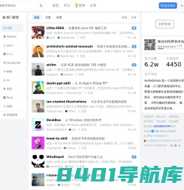 首页 - HelloGitHub